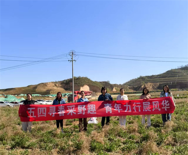 延安環(huán)保公司+五四尋春采野趣，青年力行展風(fēng)華圖片2.jpg